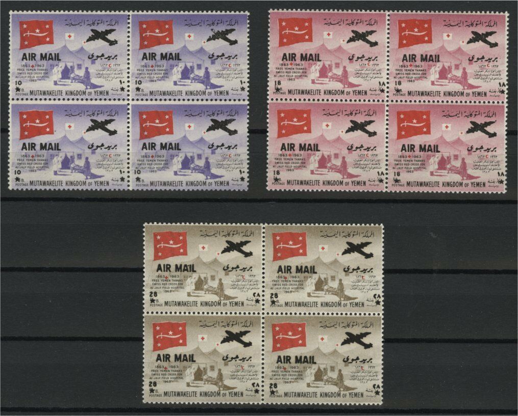 Yemen (royalist), Rare Set From 1964, 3 Airmail Stamps Blo 4, Mint Never Hinged