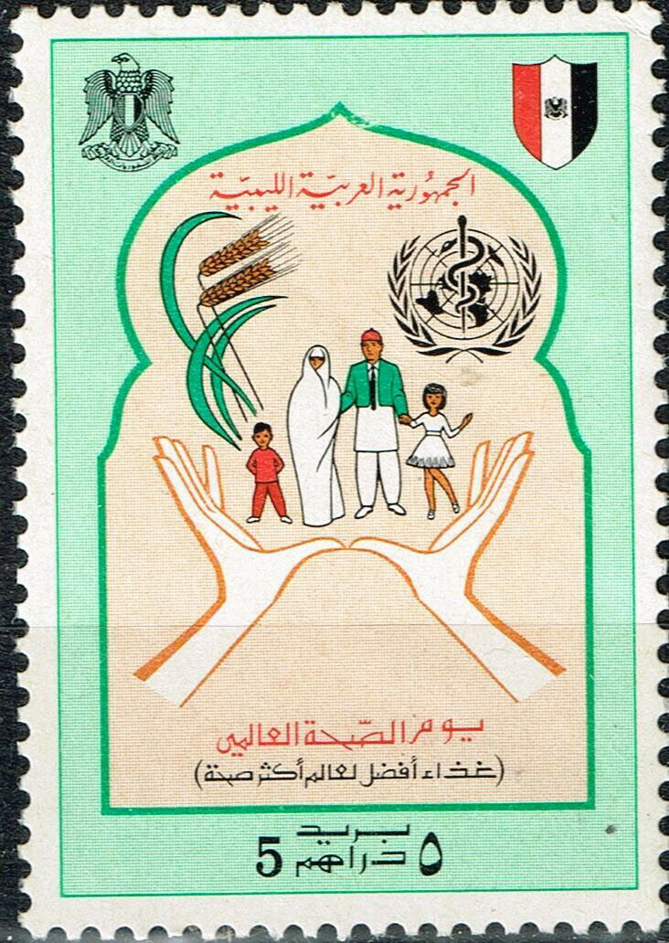 Libya Medicine Family Pritected Who Emblem Stamp 1974 Mlh A-13